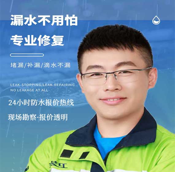 义乌防水免费报价