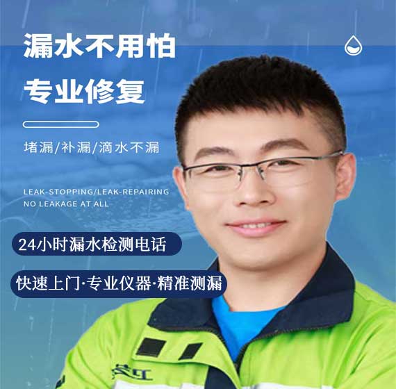 义乌检测漏水联系电话